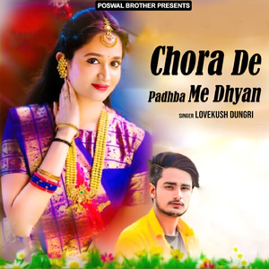 Mharo Kagaj Ko So Deal