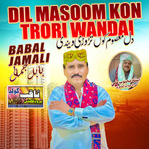 Dil Masoom Kon Trori Wandai
