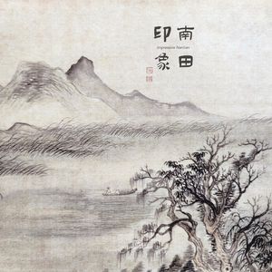 13 立秋 清溪石竹