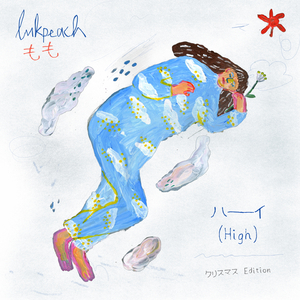 High (Japanese Version)