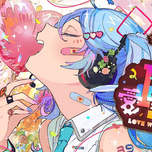 DECO*27- 愛言葉IV- 男女8人双声道合唱 /LinySz Remix