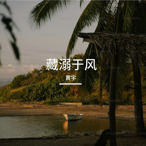 巷口灯未灭
