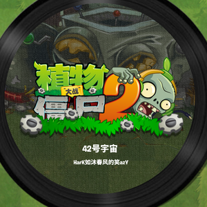 42号平行宇宙 最后一波
