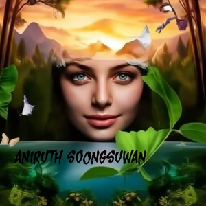 โลกมันหมุนอยู่