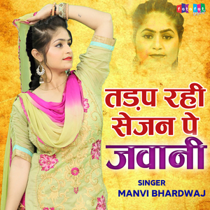 Tadap Rahi Sejan Pe Jwani