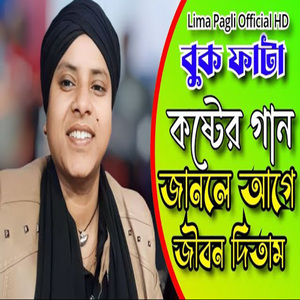 জানলে আগে জীবন দিতাম