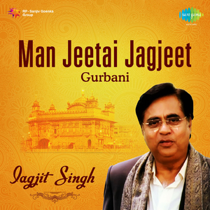 Jiyu Jiyu Tera Hukam