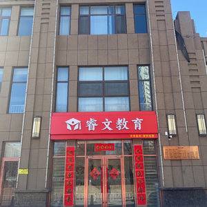 睿文之歌（老李师版）