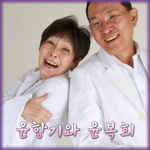 나는 행복합니다