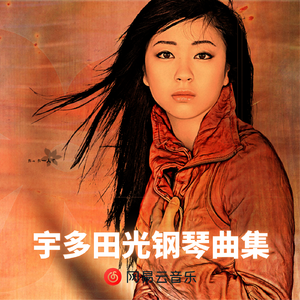 Hikari "光" ~ Kingdom Hearts