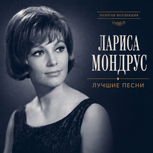 Листья Летят