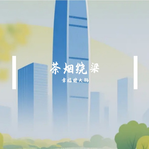 溪月沉沙