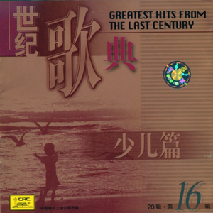 我爱北京天安门