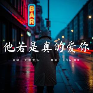 他若是真的爱你 禅意国风
