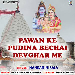 Pawan Ke Pudina Bechai Devghar Me