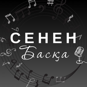 Сенен Басқа