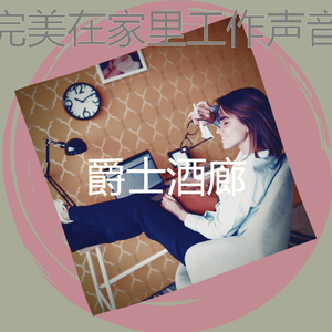 微妙的放松的心情