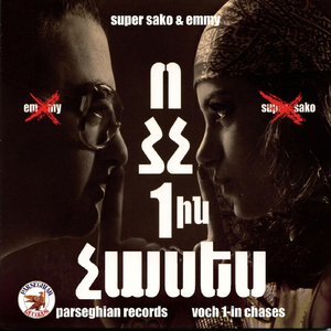 Arag Arag (feat. Emmy)