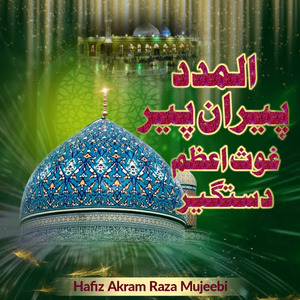 Al Madad Peerane Peer Gaus E Azam Dastagir