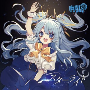 大地に咲く旋律 (Marcia Cover Version)