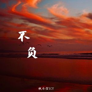 暖冬（prod by morrow）