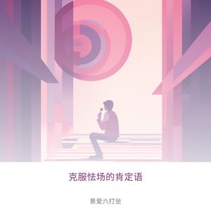 自信的身体语言和声音