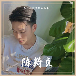 我喜欢上你时的内心活动-龙一