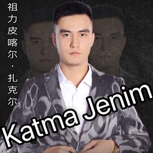 Katma Jenim《新款》