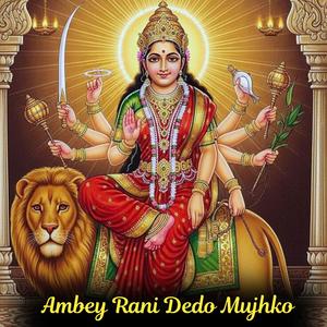 Ambey Rani Dedo Mujhko | Mata Bhajan | Navratri Bhajan | Bhakti song
