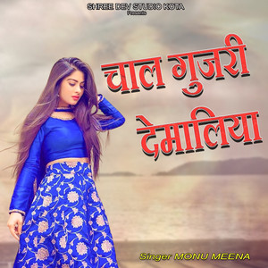 Chal Gujari Demaliya