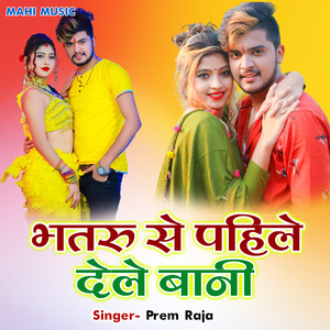 Bhataru Se Pahile Dele Bani