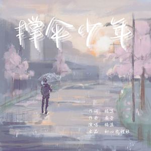 雨巷丁香