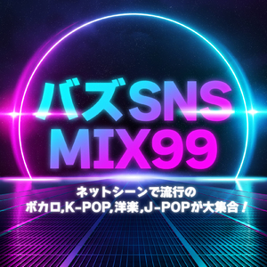 トウキョウ・シャンディ・ランデヴ (Cover Ver.) [Mixed]