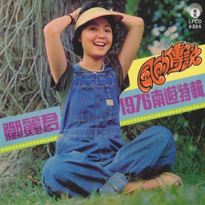 希望和你再相见