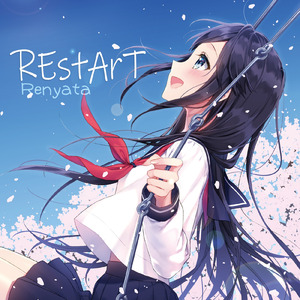 拝啓、10年前の君へ (Instrumental)