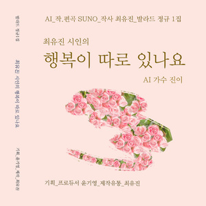 주문을 걸어 봐 (MR)