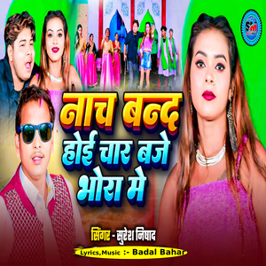 Nach Band Hoi Char Baje Bhora Me