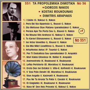 Na imouna stin Araxova