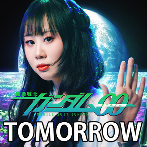 TOMORROW-《机动战士高达00》IN（cover：恒松あゆみ)