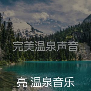 抚慰的冥想回忆