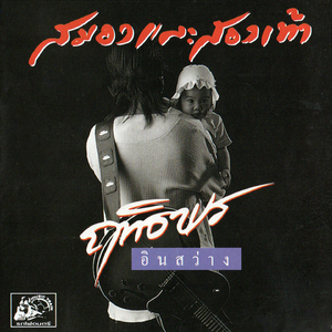 เต็มใจให้