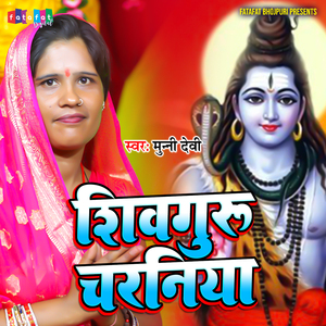 Shivguru Charaniya