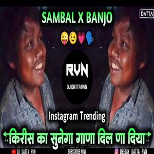 Kirish Ka Sunega Gana (Dil Na Diya)