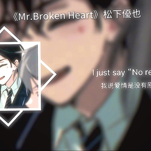 【AI Ivan】Mr."Broken Heart"