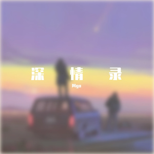 银河（ProdbySOULKEY）