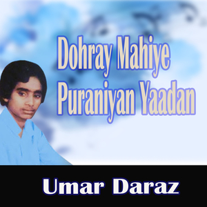 Dohray Mahiye Puraniyan Yaadan