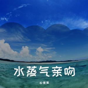 还没说的话 (Instrumental)