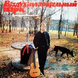 Вдоль мойки