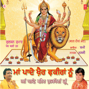 Kar De Kukh Sulakhni Maa