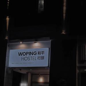 旅行中忘记【超级温柔了】